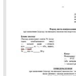 Фото розробки: Про організацію роботи щодо запобігання та протидії насильству і жорстокому поводженню з дітьми у ЗДО + Положення з додатками