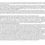 Фото розробки: !!! РОБОЧА (НАВЧАЛЬНА) ПРОГРАМА + КАЛЕНДАРНО-ТЕМАТИЧНЕ ПЛАНУВАННЯ З БІОЛОГІЇ 8 КЛ НУШ (2025-2026 н.р.) за МНП і ПІДРУЧНИКОМ СОБОЛЯ на 2,5 год. тиждень
