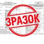 Фото розробки: Освітня програма // Робочий навчальний план ЗЗСО на 2025-2026 навчальний рік + інклюзивні класи
