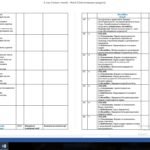 Фото розробки: КАЛЕНДАРНЕ ПЛАНУВАННЯ НУШ /6 КЛАС/2025-2026 /№1185 ВІД 22.08.2024