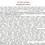 Фото розробки: Навчальна програма. Українська література. 8 клас НУШ. Калинич О. В. та ін. (70 год / 2 год на тиждень)