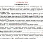Фото розробки: Навчальна програма з української літератури для 8 класу НУШ. Заболотний О. В. та ін. (70 год / 2 год на тиждень)