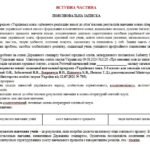 Фото розробки: Навчальна програма. Українська мова. 6 клас НУШ. Заболотний О. В. та ін. (140 год / 4 год на тиждень)