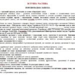 Фото розробки: Навчальна програма з української мови для 6 класу НУШ_Голуб Н.Б., Горошкіна О.М. (140 год / 4 год на тиждень)