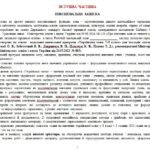 Фото розробки: Навчальна програма. Українська мова. 8 клас НУШ. Заболотний О. В. та ін. (122,5 год / 3,5 год на тиждень)