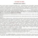 Фото розробки: Навчальна програма. Українська мова. 7 клас НУШ. Заболотний О. В. та ін. (105 год / 3 год на тиждень)