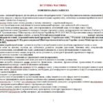 Фото розробки: Навчальна програма. Українська мова. 8 клас НУШ. Літвінова І. М. та ін. (105 год / 3 год на тиждень)