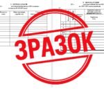 Фото розробки: Освітня програма // Робочий навчальний план ЗЗСО на 2025-2026 навчальний рік + інклюзивні класи