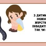 Фото розробки: Дидактична гра “Права дитини”