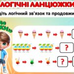 Фото розробки: Літній табір. Конкурсна інтелектуальна гра “Зірки розуму”