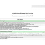 Фото розробки: !!! АСИСТЕНТУ ВЧИТЕЛЯ 2025-2026 (документація, нормативні документи, оформлення, журнали +++)