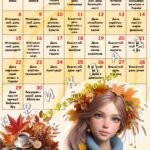 Фото розробки: Планер вчителя на 2025-2026 навчальний рік. “Шпаргалка для вчителя” + календар цікавих свят та пам’ятних дат 2025-2026