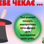 Фото розробки: Жартівливі передбачення на 1 вересня