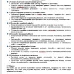 Фото розробки: План роботи ЗДО на літній період 2025