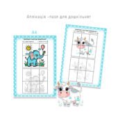 Аплікації пазли для дошкільнят. Два аркуші А4.ПДФ.