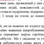 Фото розробки: Виступ директора ЗЗСО на випускний вечір (2025 рік)
