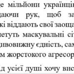 Фото розробки: Виступ директора ЗЗСО на випускний вечір (2025 рік)