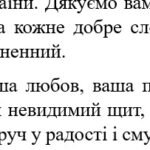 Фото розробки: Виступ директора ЗЗСО на випускний вечір (2025 рік)
