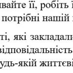 Фото розробки: Виступ директора ЗЗСО на випускний вечір (2025 рік)