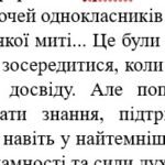 Фото розробки: Виступ класного керівника на випускному вечорі (2025 рік)