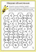 Дидактичний матеріал для учнів 6 класу з математики на тему: “Додавання і віднімання звичайних дробів і мішаних чисел”