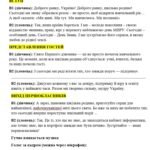 Фото розробки: Сценарій свята Першого дзвоника “Сильні знанням – незламні серцем”. День знань 2025 + переробки пісень