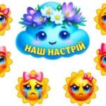 Фото розробки: !!! МІЙ НАСТРІЙ. ЕМОЦІЇ. БУДИНОЧОК НАСТРОЮ. ЕМОЦІЇ НА ПОВІТРЯНИХ КУЛЬКАХ. ЛОТО-ТІНІ “ЕМОЦІЇ”. КУБИК “ЕМОЦІЇ”. РЕФЛЕКСІЯ (оформлення)