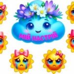 Фото розробки: !!! МІЙ НАСТРІЙ. ЕМОЦІЇ. БУДИНОЧОК НАСТРОЮ. ЕМОЦІЇ НА ПОВІТРЯНИХ КУЛЬКАХ. ЛОТО-ТІНІ “ЕМОЦІЇ”. КУБИК “ЕМОЦІЇ”. РЕФЛЕКСІЯ (оформлення)