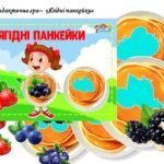 дидактична гра “Ягідні панкейки”