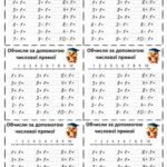 Фото розробки: !!! СКЛАД ЧИСЛА. ТРЕНАЖЕРИ ДОДАВАННЯ ТА ВІДНІМАННЯ В МЕЖАХ 10. МАТЕМАТИКА. ЛІЧИЛЬНИЙ МАТЕРІАЛ. МАТЕМАТИЧНІ РОЗМАЛЬОВКИ