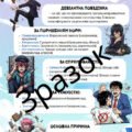 Інформаційна листівка “Класифікація девіантної поведінки”