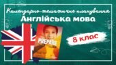 Календарно-тематичне планування з англійської мови для 8 класу НУШ (до підручника PREPARE) по 3год/тиждень у кожному семестрі