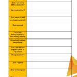 Фото розробки: Папка класного керівника 2025-2026 навчального року