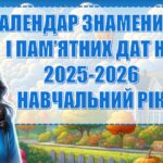 Фото розробки: Папка класного керівника 2025-2026 навчального року