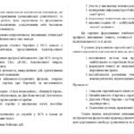 Фото розробки: Річний план виховної роботи школи на 2025-2026 навчальний рік/План виховної роботи ЗДВР на 2025-2026 навчальний рік
