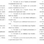Фото розробки: Конспект першого уроку 2025-2026 н.р. “Сила єдності в часи випробувань”