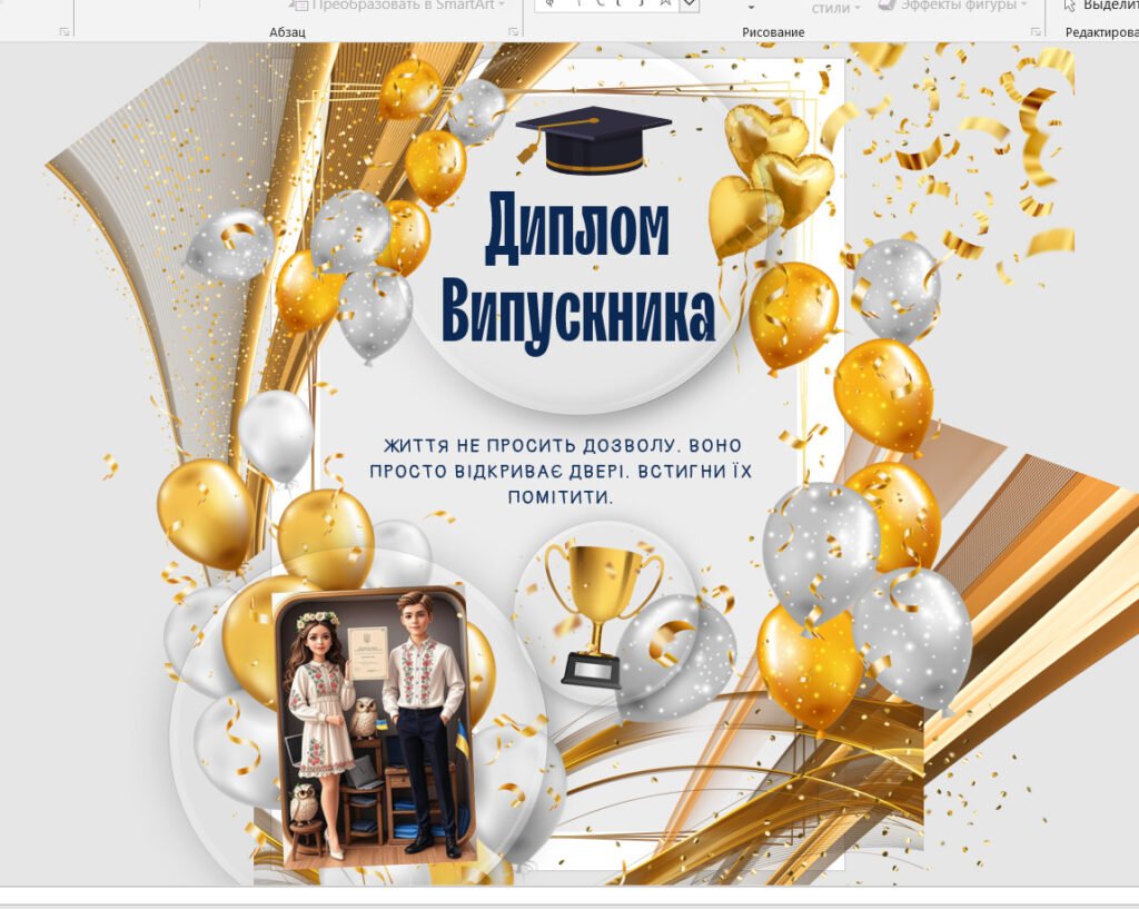 Головне зображення розробки: Диплом випускника. Шаблони № 3 для друку та редагування.