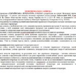 Фото розробки: НАВЧАЛЬНА ПРОГРАМА з української літератури для 8 класу НУШ. ЗАБОЛОТНИЙ В.В.. (70 год / 2 год на тиждень)