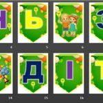 Фото розробки: Розтяжка “ДЕНЬ ЗАХИСТУ ДІТЕЙ”