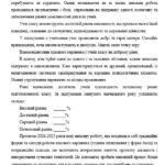 Фото розробки: Річний план виховної роботи класного керівника на 2025/2026 н.р.