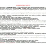 Фото розробки: НАВЧАЛЬНА ПРОГРАМА з української мови для 8 класу НУШ. ГОЛУБ Н.Б.,ГОРОШКІНА О.М.(105 год / 3 год на тиждень)