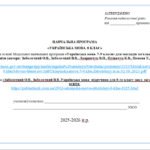 Фото розробки: НАВЧАЛЬНА ПРОГРАМА з української мови для 8 класу НУШ. ЗАБОЛОТНИЙ О.В.. (140 год / 4 год на тиждень)