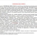 Фото розробки: НАВЧАЛЬНА ПРОГРАМА з української мови для 8 класу НУШ. ЗАБОЛОТНИЙ О.В.. (140 год / 4 год на тиждень)