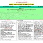 Фото розробки: НАВЧАЛЬНА ПРОГРАМА з української мови для 8 класу НУШ. ЗАБОЛОТНИЙ О.В.. (140 год / 4 год на тиждень)