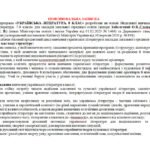 Фото розробки: НАВЧАЛЬНА ПРОГРАМА з української літератури для 8 класу НУШ.АРХИПОВА В. П., СІЧКАР С. І., ШИЛО С. Б. (70 год / 2 год на тиждень)