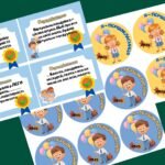 Фото розробки: 1 вересня 2025-2026 н.р. Урок у першому класі День знань Оформлення дошки для першокласників, емблеми, передбачення