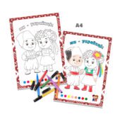 Розмальовка для дошкільнят «Ми – Українці!»