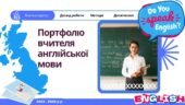 Портфоліо вчителя англійської мови