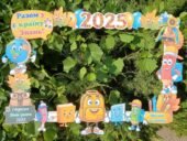 День знань 2025 Рамка для спільних фото. Перший дзвоник 2025.