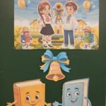 Фото розробки: День знань 2025 Оформлення дошки. Перший дзвоник 2025 (Розтяжка, постер, яскраві елементи, дзвіночки для дитячих мрій).